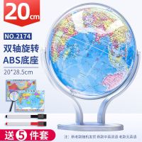 地球仪3d立体悬浮中小学生用2021最新地球仪送中国地图+世界地图