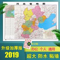 河北省地图贴墙用图1.1米长覆膜防水高清信息更新 2019全新正版