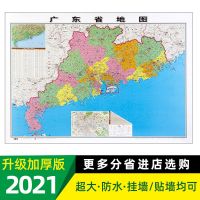 山东省地图2021全新正版贴墙用图1.1米长覆膜防水高清行政区划