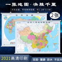 2021新版中国地图挂图世界地图挂图约1.2*0.9米办公室墙贴大挂图