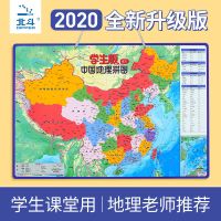 中国世界地图学生版初中地理政区地形图磁力拼图挂图老师推荐