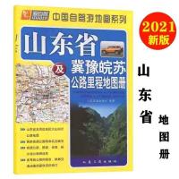 2021爱自驾山东省地区公路里程地图册国家高速公路编号名称出口桩