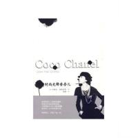 时尚先锋香奈儿 海德里希,治棋 社,中信