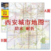 2021新版 西安CITY城市地图 西安市旅游交通地图 含地铁公交景点