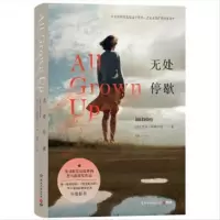 无处停歇 9787540485085 杰米·阿滕贝格(Jami Attenberg)著 ,博