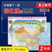 [水晶版]中国和世界地图学生地理学习耐用国家行政图2019新版