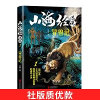 山海经传说 异兽记猎妖记 西游封魔录 法海奇谭之妖在人间