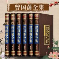 曾国藩全集曾国潘传冰鉴挺经家训名人传记历史人物励志经典曾文公