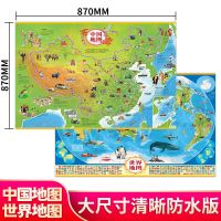 大尺寸清晰防水版地图挂图2021年新版中国地图和世界地图科普图册
