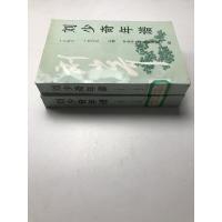 [保正版]刘少奇年谱**中央文献研究室 编中央文献出版