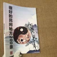 [很好的民间秘方200条]治疗高血压白酒除耳鸣香油治过敏性鼻炎