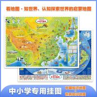 2张中国地图 +世界地图学习用品世界地图挂图墙贴家用装饰背景