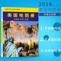 [正版]美国地图册 2019新版 美国交通旅游地图册 行政 地