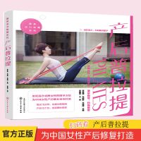产后普拉提 产妇产后普拉提训练方法修复运动产后瑜伽健身操