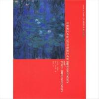 !印象派艺术家与后印象派艺术家/艺术家传略丛书/(英)