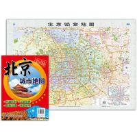 2021年北京城市地图(展开尺寸1080*765mm 当当