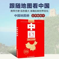 中国地图册 2021新版 政区地图册 全国城市交通旅游 学习国家地理