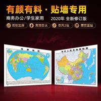 2021年精装加厚中国地图世界地图贴墙用图1.1米覆膜防水高清家用