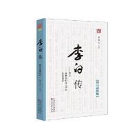 李白传 当当