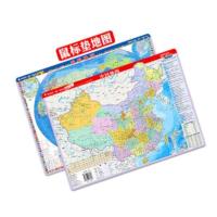 桌面全2张速查中国世界地图地形鼠标垫地图超3合一 地理学习桌图