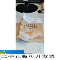 正版/纸质!大学英语拓展阅读教程 作者 杜伟华 中国农业出