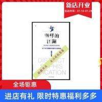发货快] 别样的江湖_孔二狗编著 )人民文学出版社