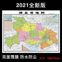 2021全新版湖北省地图1.05x0.75m高清交通行政办公室客厅书房贴图