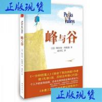 峰与谷个人不断自我超越、企业永葆持续发展原动力斯宾塞·约