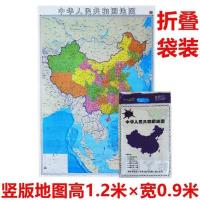 竖版中国地图折叠2021年新正版中国行政南海地图湖南世界地图出版