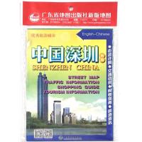 2020年中国深圳地图中英文对照深圳交通旅游住宿购物指南地图