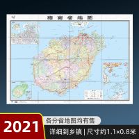 2021版 海南省地图便携版约1.1×0.8米中国分省系列办公装饰墙贴图
