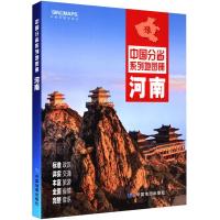2021新河南省地图册各市城区自助游旅游攻略自驾游河南行政区划图