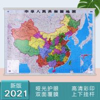 2021新版中国地图挂图1.1米x0.8 商务办公通用背景装饰画学生家用