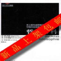 哲学百科_(德)昆兹曼,(德)布卡特,(德)魏德曼着