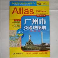 2021实用详细广州市交通地图册 11区交通详图 广州轨道交通示意图