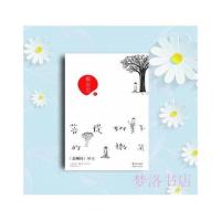 [影印版]上新]菩提树下的微笑 蔡志忠著