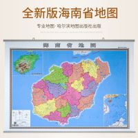 [高清哑光]海南省地图挂图 2021新升级版 海南地图1.1*0.8米 家