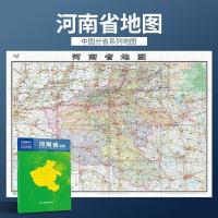 2021年新版 河南省地图 盒装 政区交通图 中图社分省系列纸图