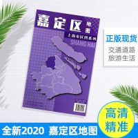 上海市嘉定区地图2020新版上海郊区交通旅游便民出行指南地铁景点