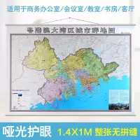 2021全新粤港澳大湾区城市群地图挂图珠江三角洲城市珠海香港澳门