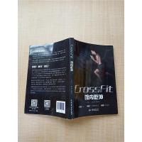 二手旧书CROSSFIT馆内乾坤吴峻灏 译中国水利水电出版社