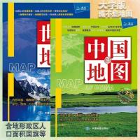 大字版中国知识地图世界知识地图 折叠展开约1.1米×0.8米撕不烂