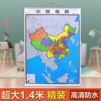 2021全新中国地图挂图竖版 1.4米X1米 精装防水 南海等比例展示