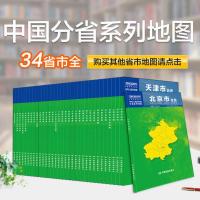 2021年新 中国地图 分省行政区划图 1068*749毫米