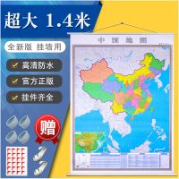 2020年新版中国地图挂图竖版1.4X1米双面覆膜防水整张无拼接高清