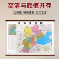 河北省地图挂图约1.1×0.8米双面覆膜防水高档仿红木挂图 2019年