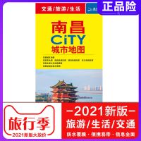 2021年新版南昌市地图 city城市地图 南昌城区江西省交通旅游图
