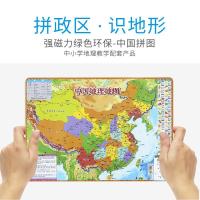 全新版中国地理拼图 国中国地理地图 拼政区·识地形