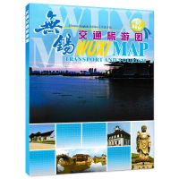 无锡地图2020全新版 中英文 江苏无锡市交通旅游街道 超市 学校