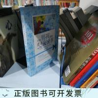 正版只给男孩看的青春秘密书(彩绘版)